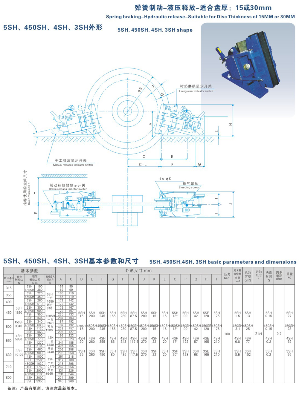 5SH、450SH、4SH、3SH系列液壓失效保護(hù)器-1