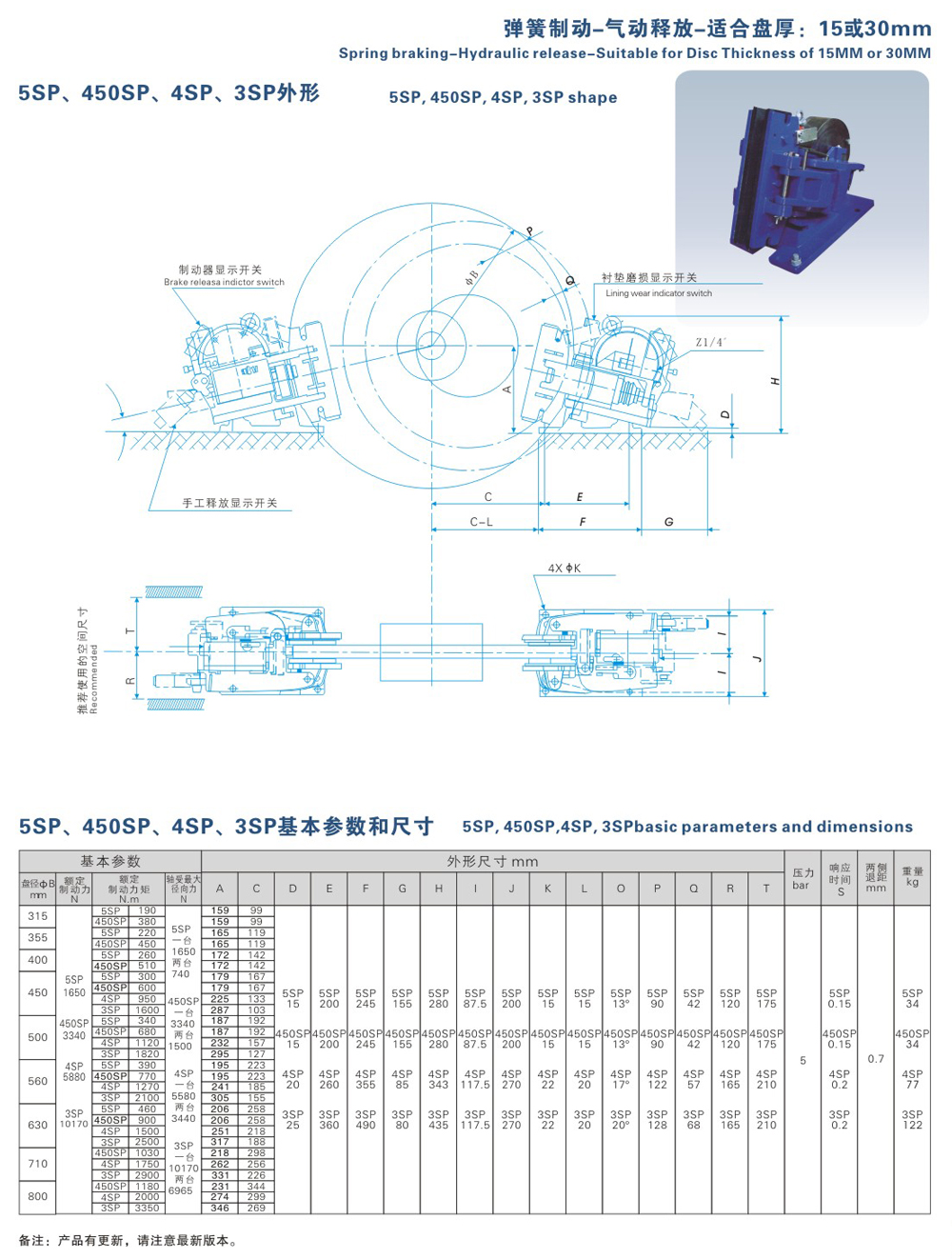 5SP、450SP、4SP、3SP系列氣動(dòng)失效保護(hù)器-1